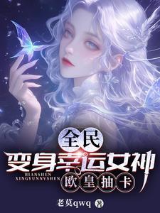 变身成女孩子的