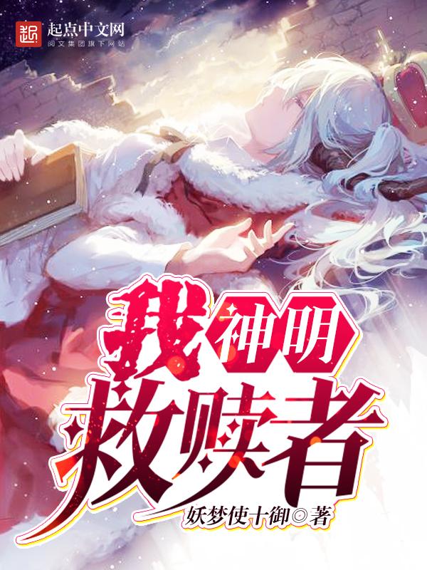 神明救赎的动漫头像