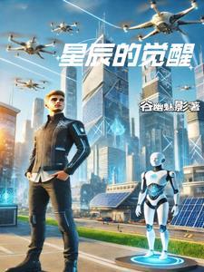 星辰觉醒兑换码