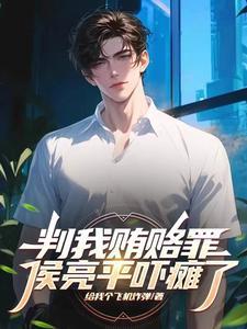 钟小艾的父亲什么级别
