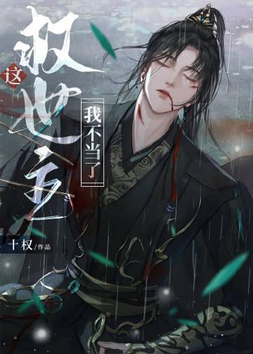 救世主不想救世