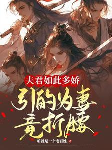 我强壮的要死