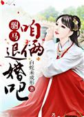驸马我们和离吧