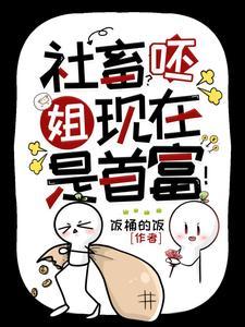 顶级神豪几个女主