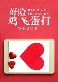 鸡飞蛋打是指什么生肖