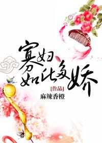 寡妇有什么另外的说法吗?