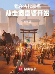 我在古代夫子