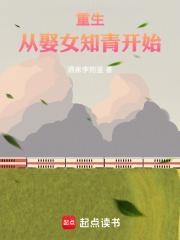 重生 女知青