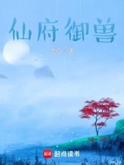 御兽少年仙兽阁在哪