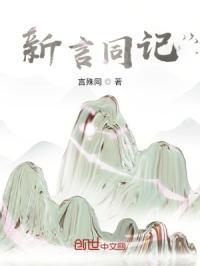新言是什么意思