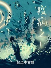 疫病是指什么意思