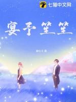 宴予笙笙听书