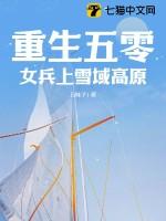 重生五零年代女军医