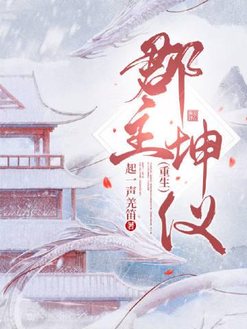郡主仪宾