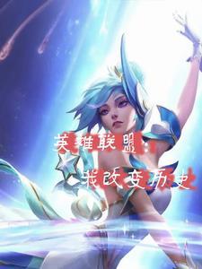 英雄联盟第一战队成员