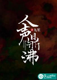 人声鼎沸的鼎笔画顺序