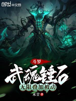 锤类武魂