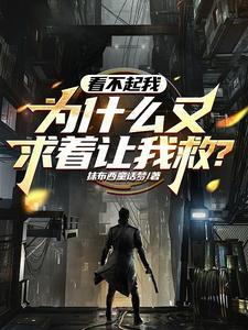 有异能的我