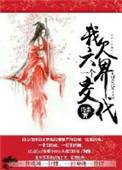 六根不净是什么生肖