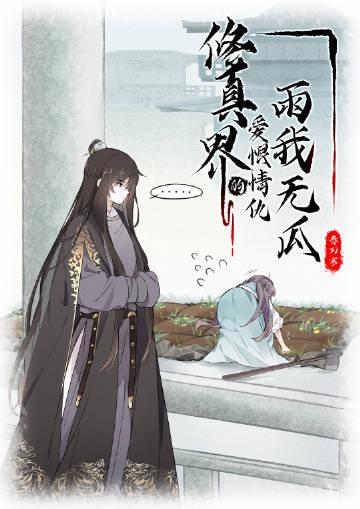 救赎魔尊后我死遁了by春刀寒