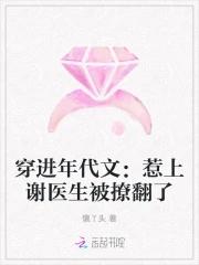 穿进年代文by来者免费阅读