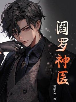主角叫阎罗
