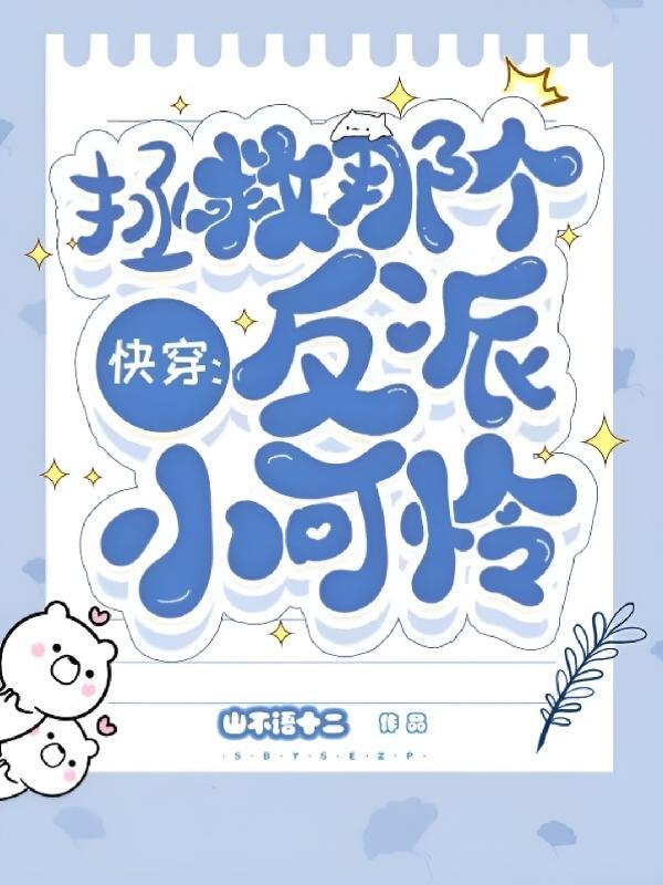 快穿这是什么鬼东西
