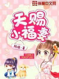 天赐小妻乖乖嫁