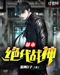 都市绝代战神萧尘