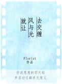 就让风与光去交缠车