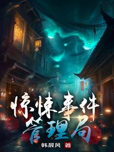 惊悚真实事件