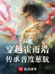 传承普度慈航作者一个漆黑的曳