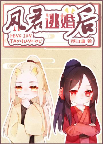 男主是凤君的