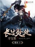长生露奖金模式