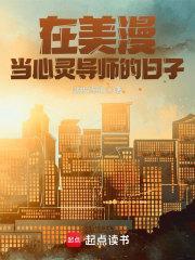 剧透美漫开局直播复联