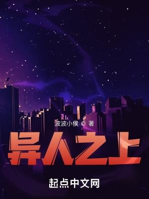 异人之上唐小豪不更新了吗