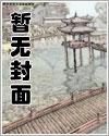 总裁我们闪婚吧全文免费阅读