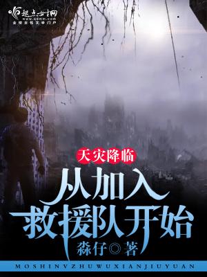 天灾来临十万钱奖励什么