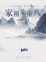 大明家祖朱重八的爹