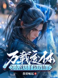 出关即无敌gl