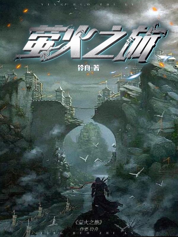 电影萤火之森