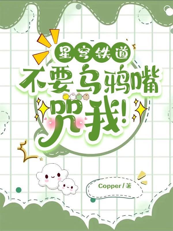 星穹铁道开局砸穿星穹列车文件