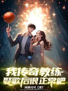 教练不正经怎么办