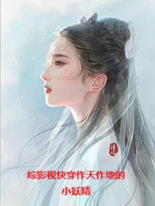 综影视之三生三世