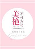 美