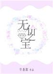 无价之宝歌词