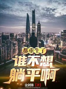 高考以后开始重生