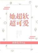 超可爱
