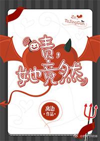 她竟然全文