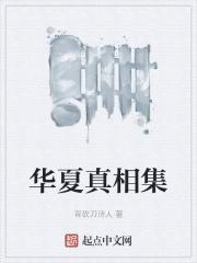 华夏鉴定网官网